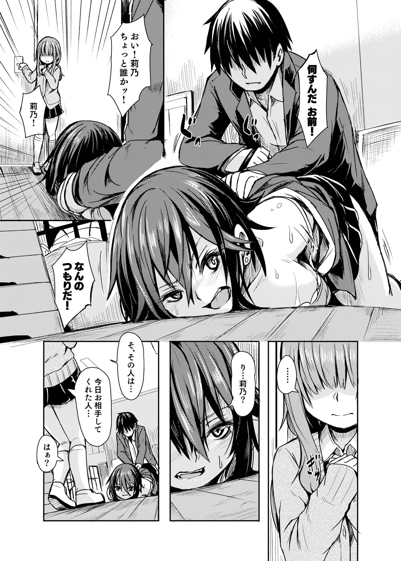 Ohime-sama Scramble!! - Page 123