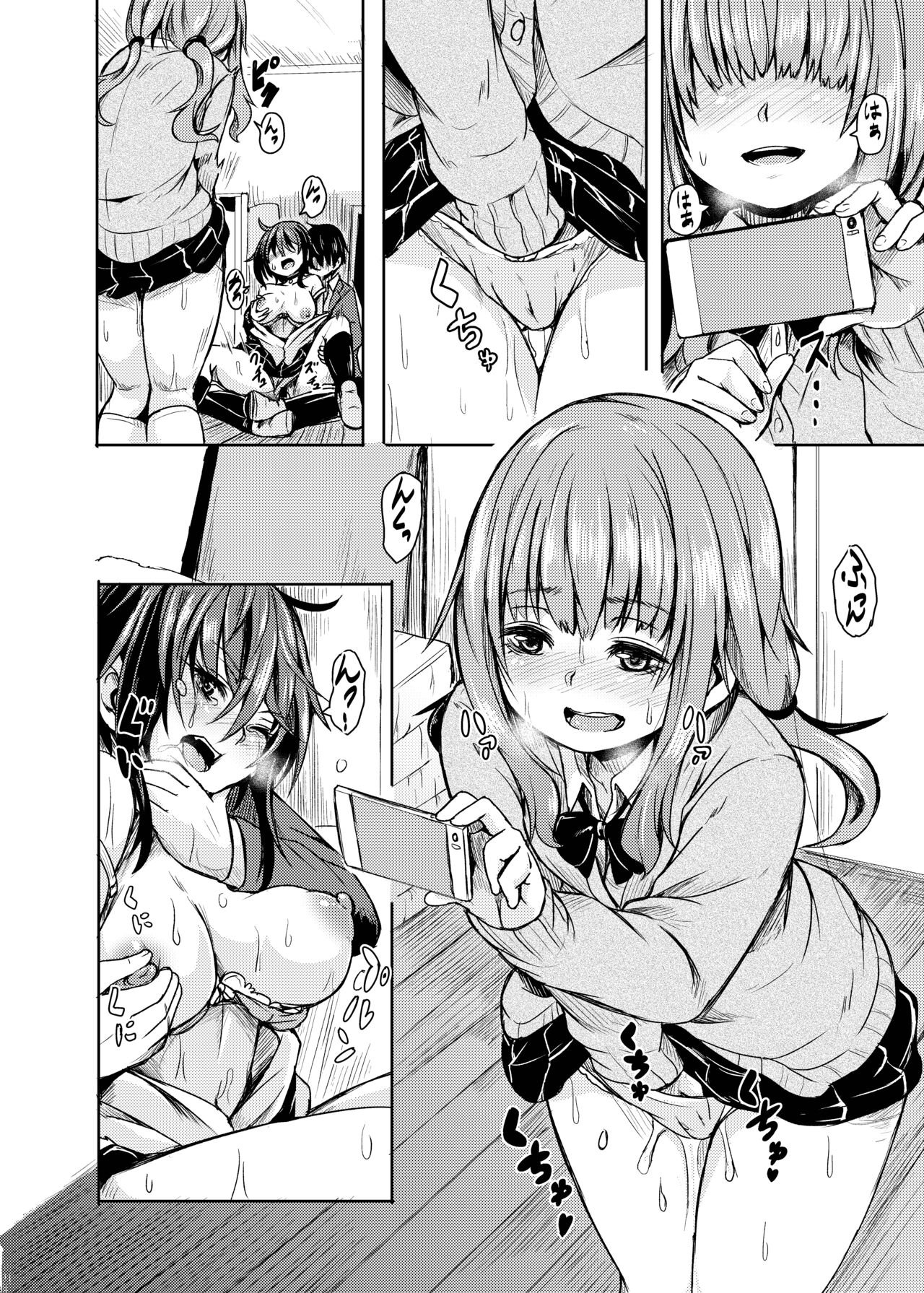 Ohime-sama Scramble!! - Page 128