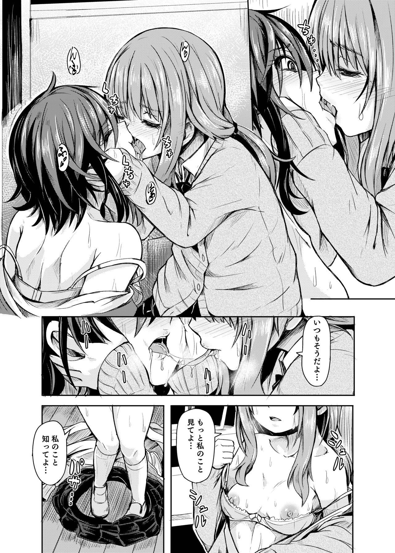 Ohime-sama Scramble!! - Page 130