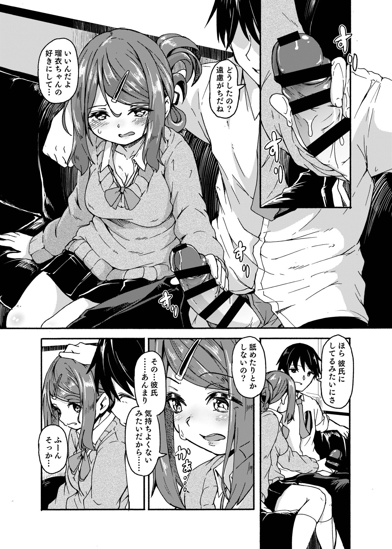 Ohime-sama Scramble!! - Page 142