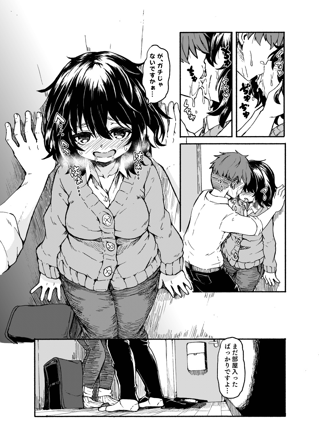 Ohime-sama Scramble!! - Page 26
