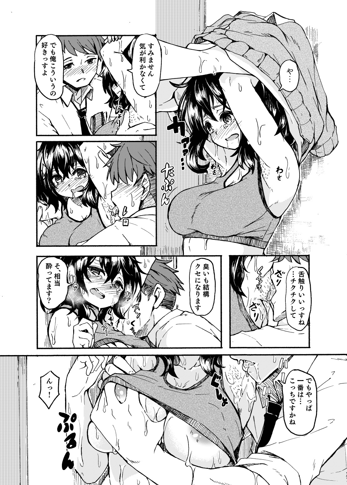 Ohime-sama Scramble!! - Page 28