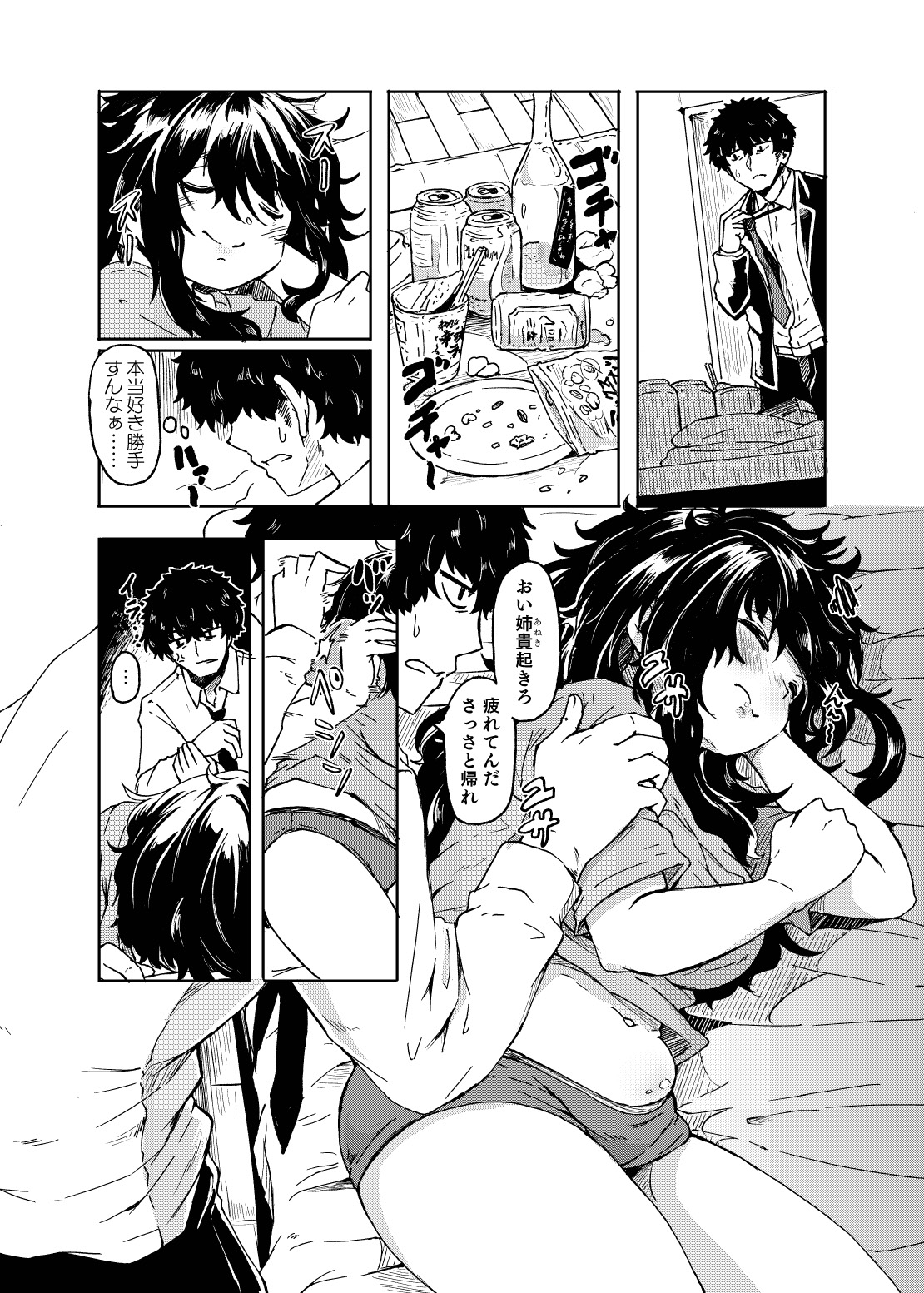 Ohime-sama Scramble!! - Page 40