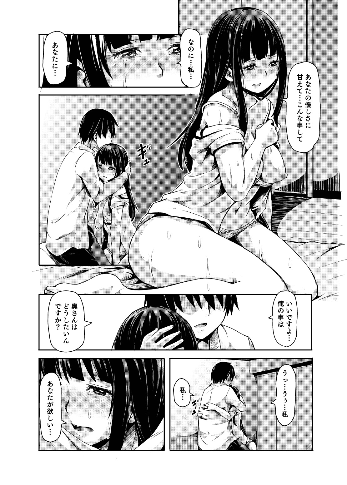 Ohime-sama Scramble!! - Page 91