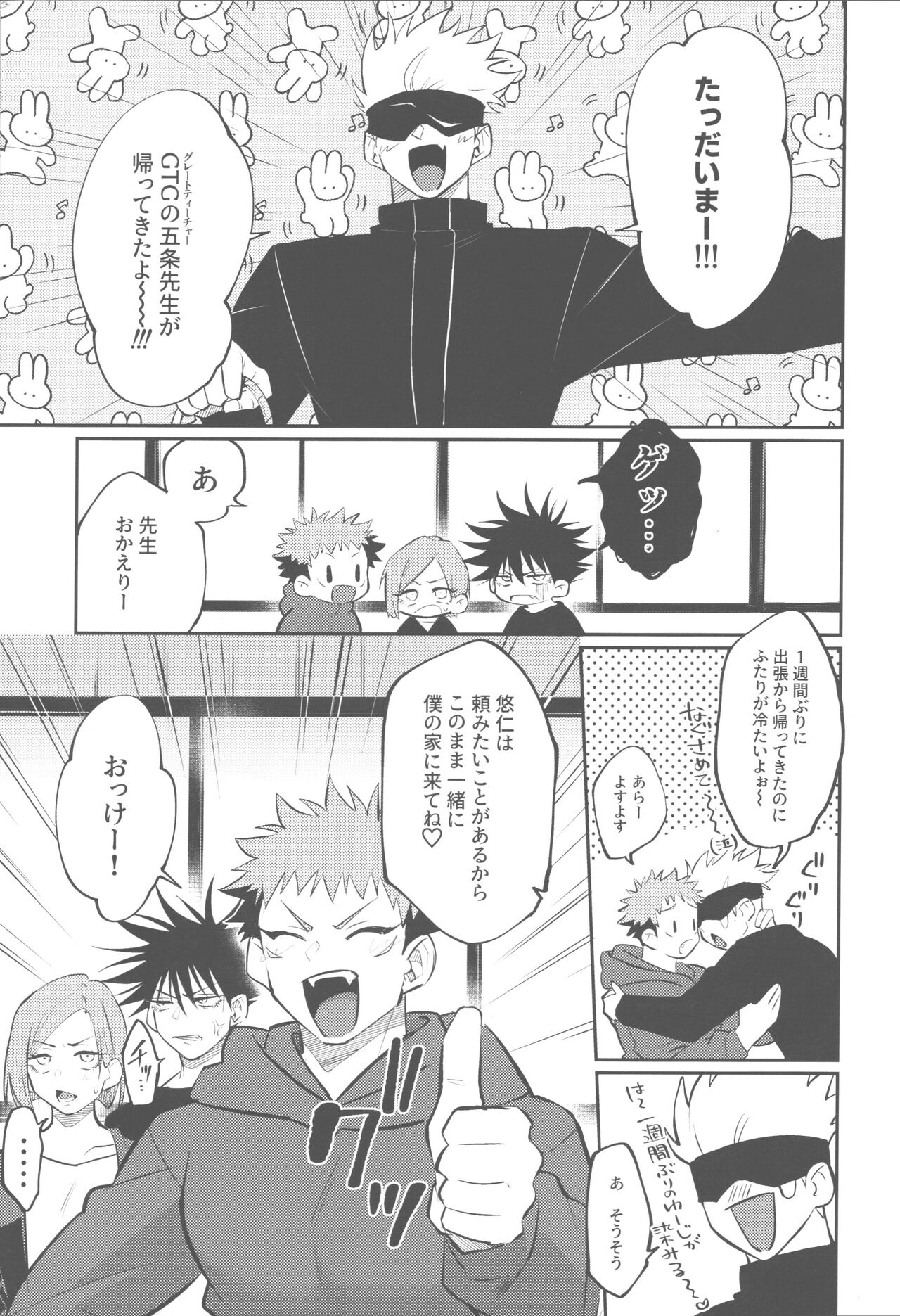 Mune no Uchi Seiippai - Page 3