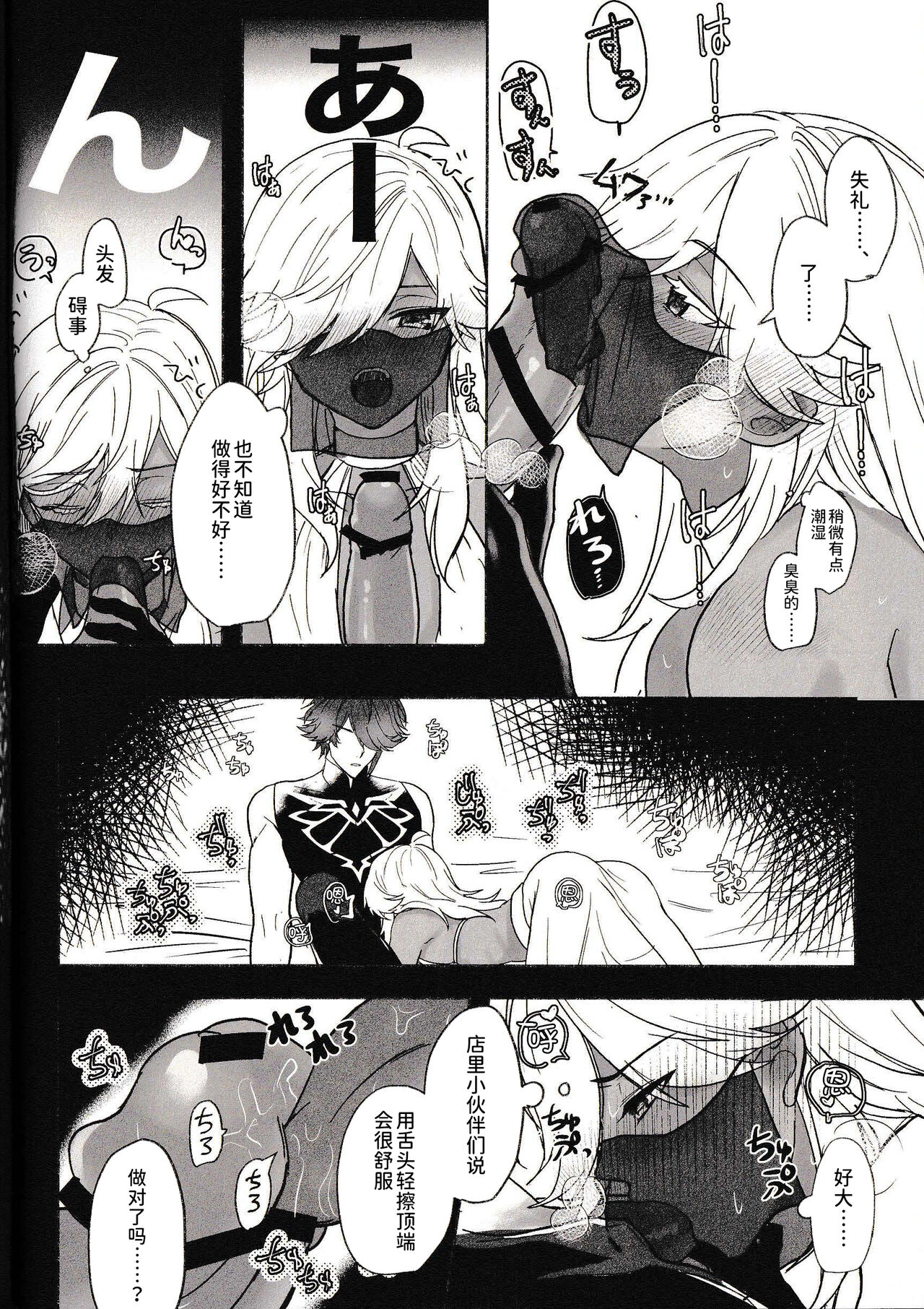 Gokko Asobi - Page 18