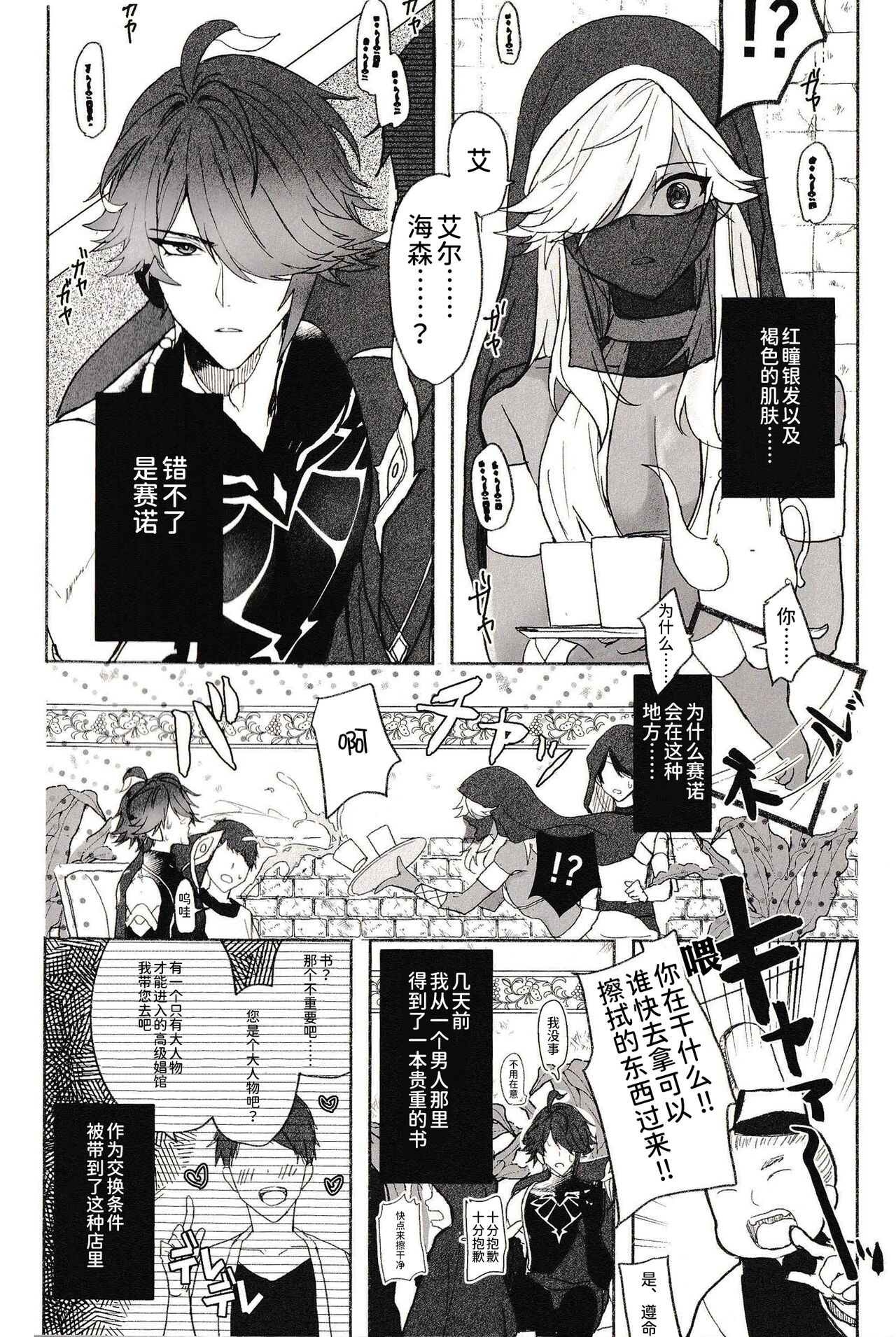 Preview page 6