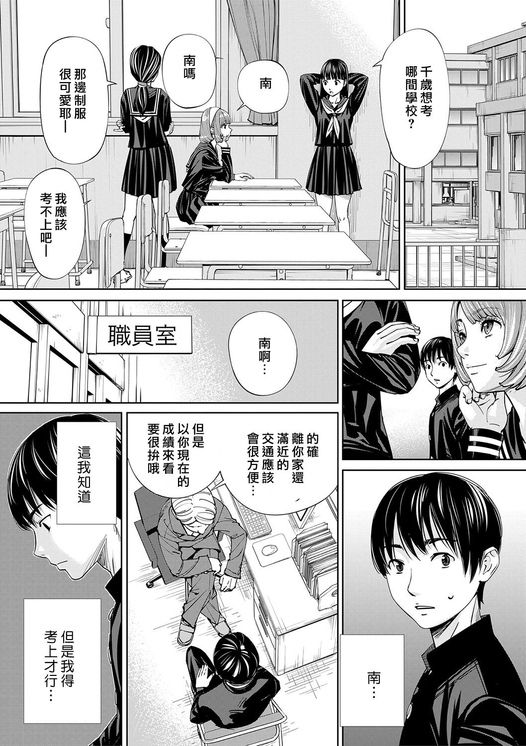 Chitose - Page 16