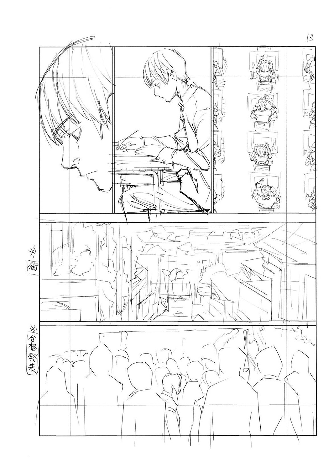 Chitose - Page 234