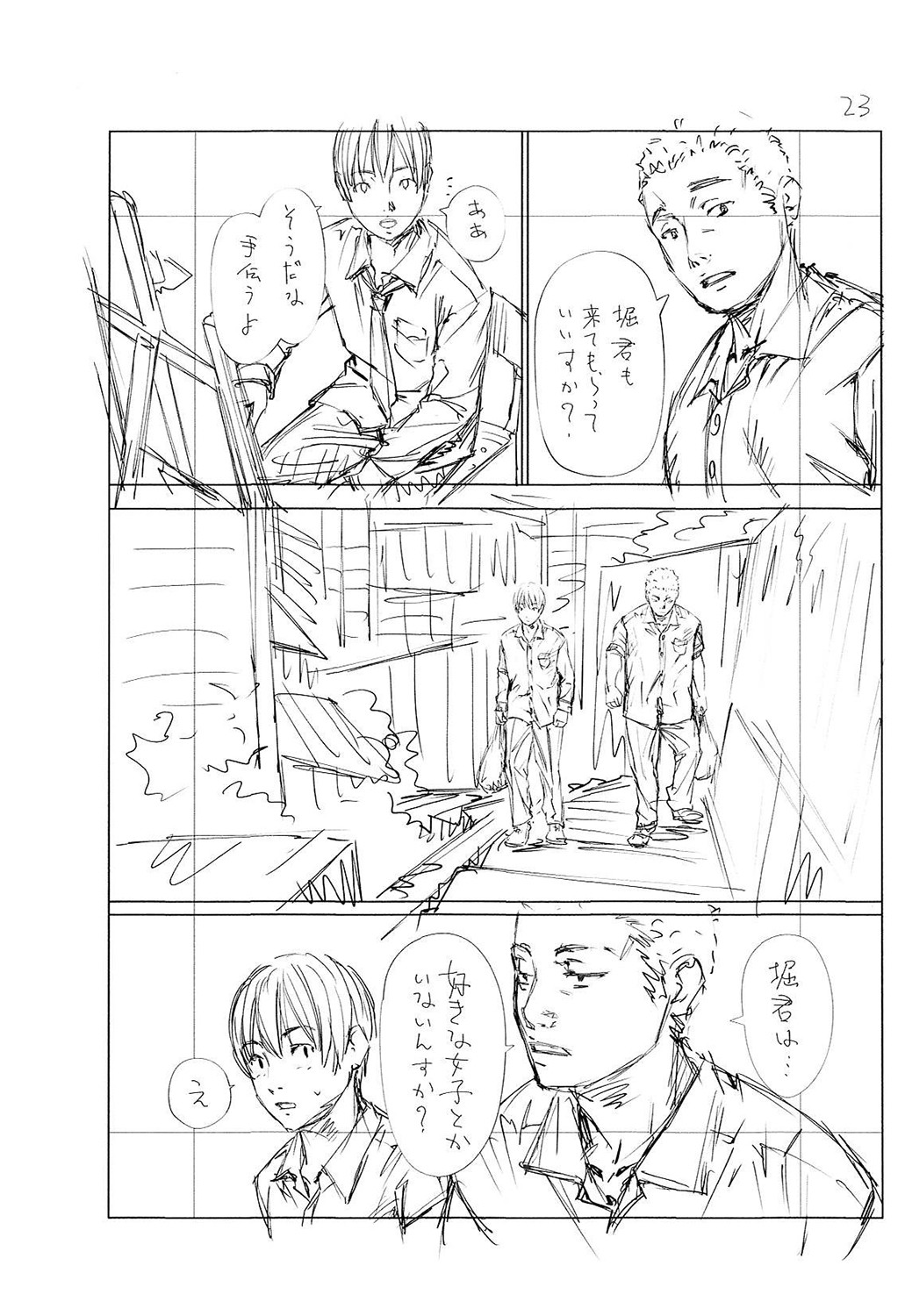 Chitose - Page 244