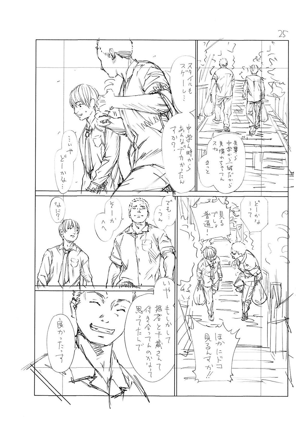 Chitose - Page 246