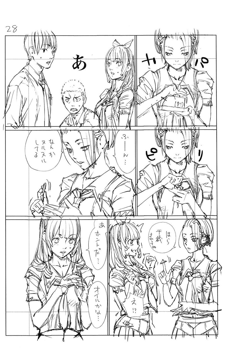 Chitose - Page 249