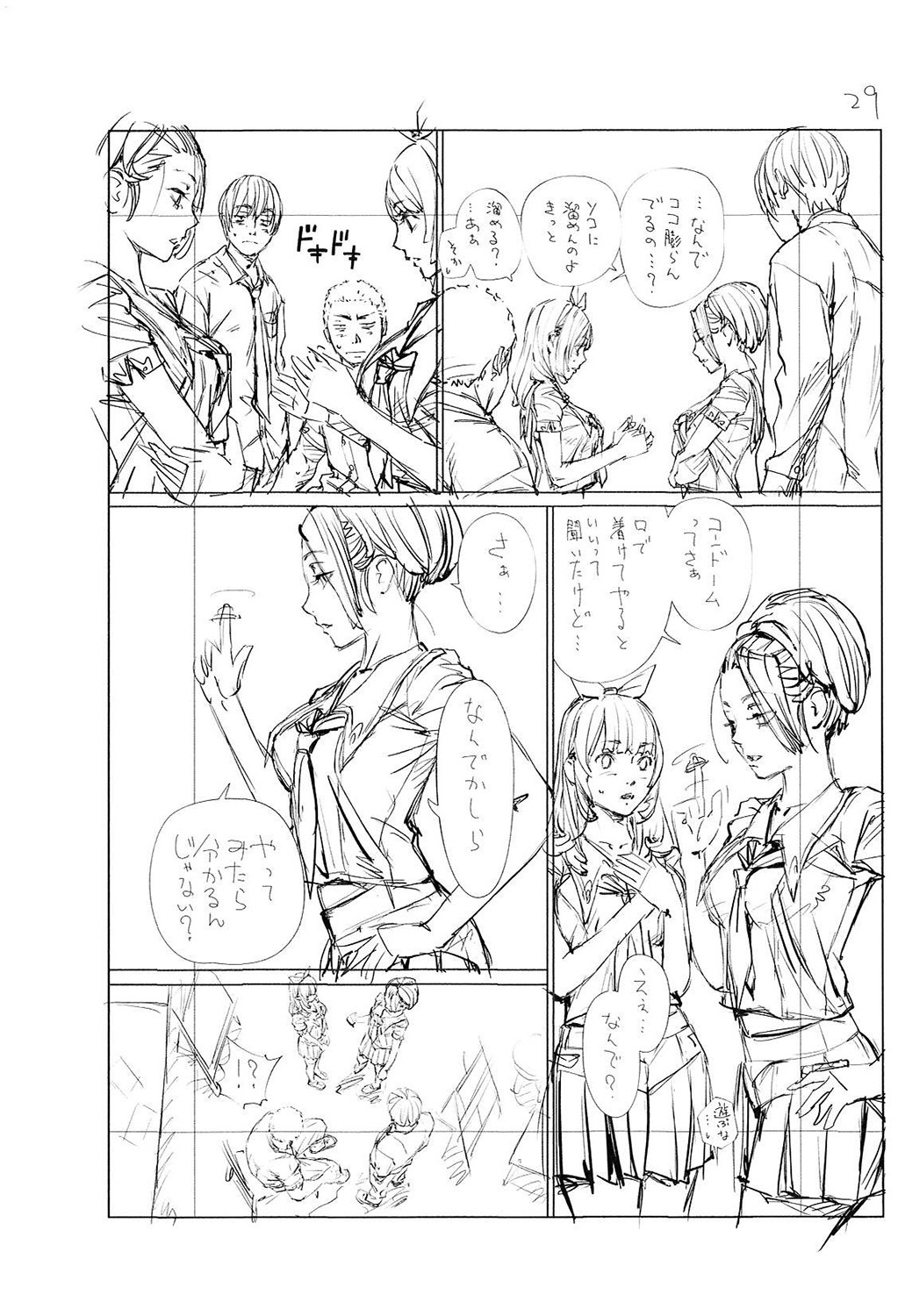 Chitose - Page 250