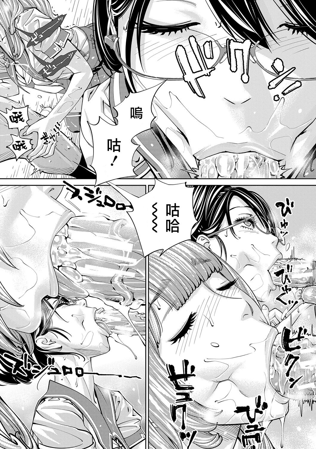Chitose - Page 54