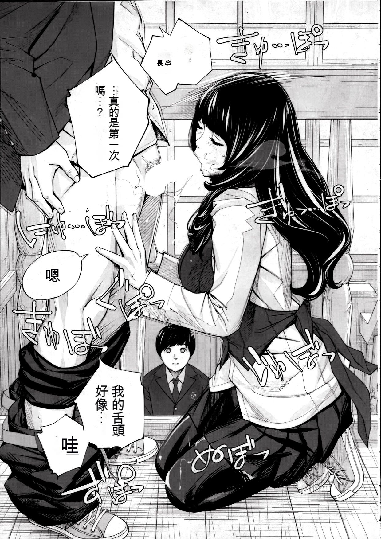 Yuuzai desu. | 有罪. Ch. 2 - Page 11