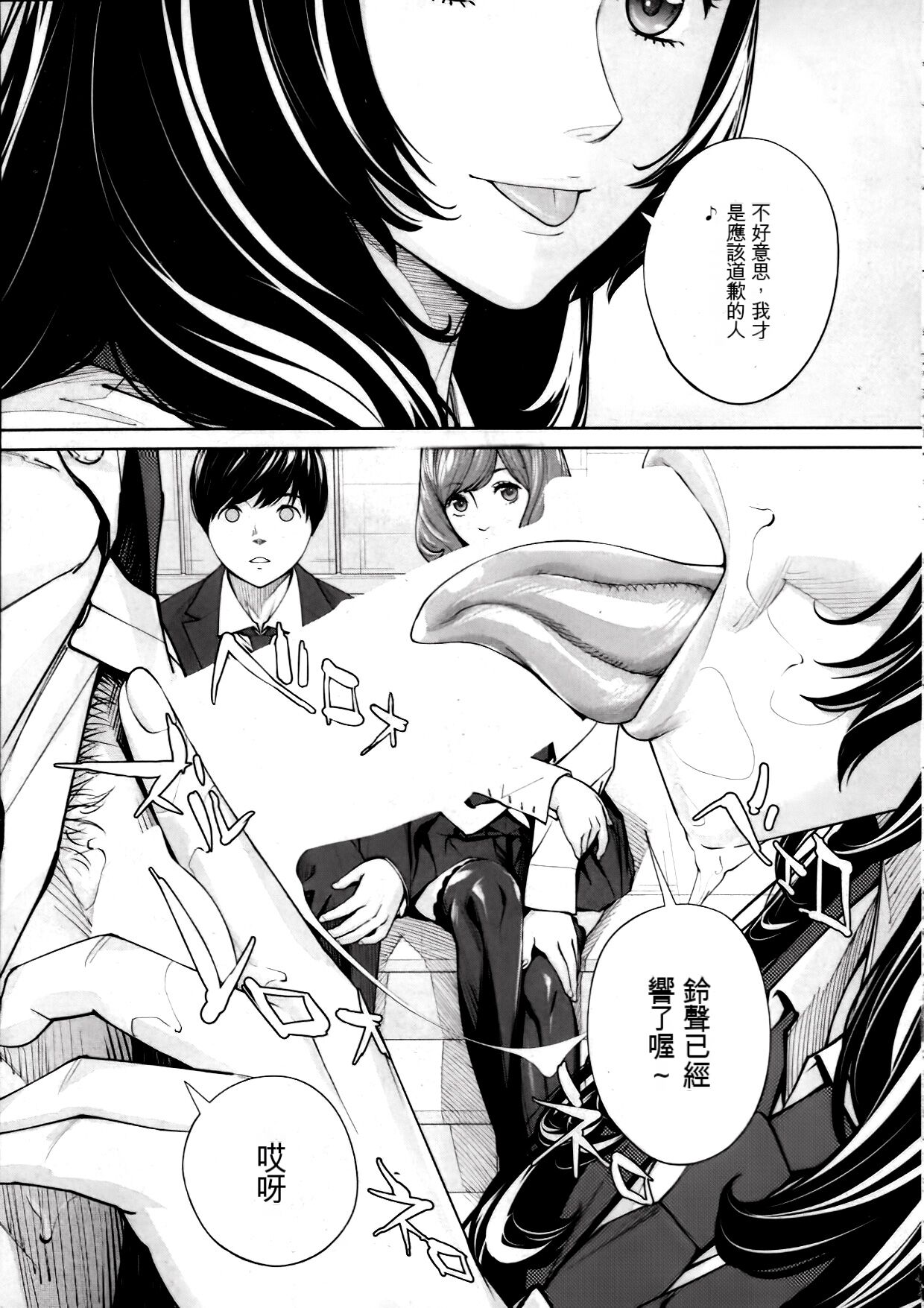 Yuuzai desu. | 有罪. Ch. 2 - Page 17