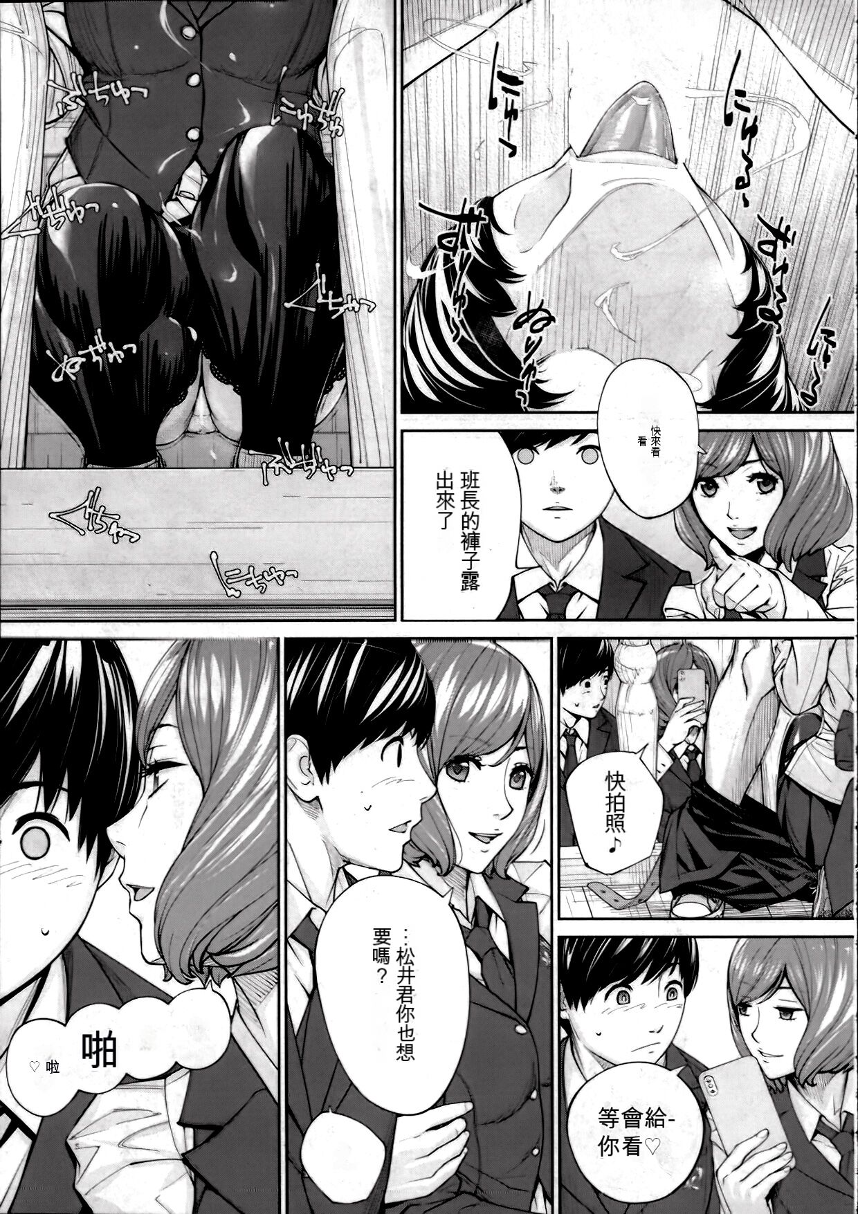 Yuuzai desu. | 有罪. Ch. 2 - Page 19