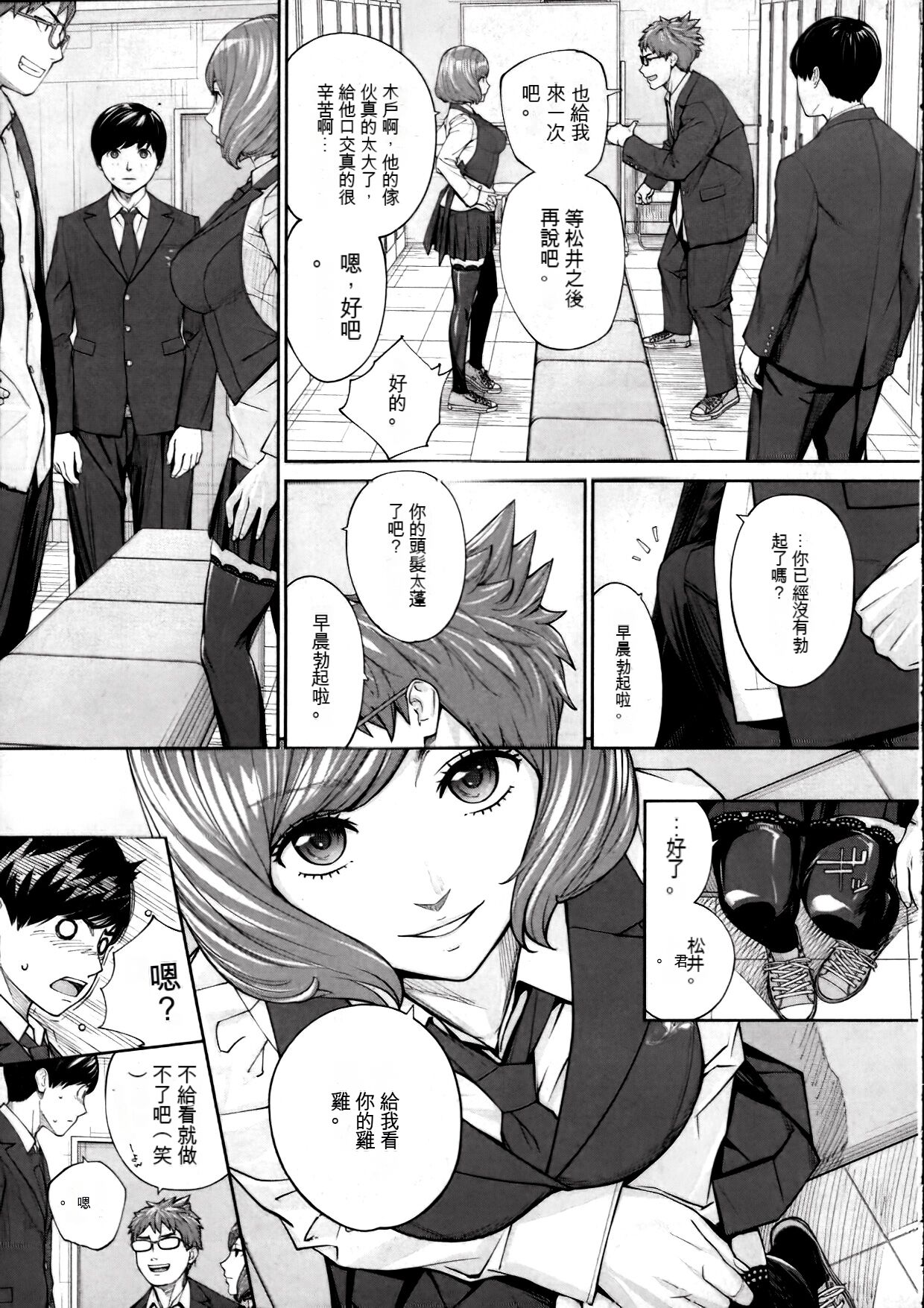 Yuuzai desu. | 有罪. Ch. 2 - Page 25