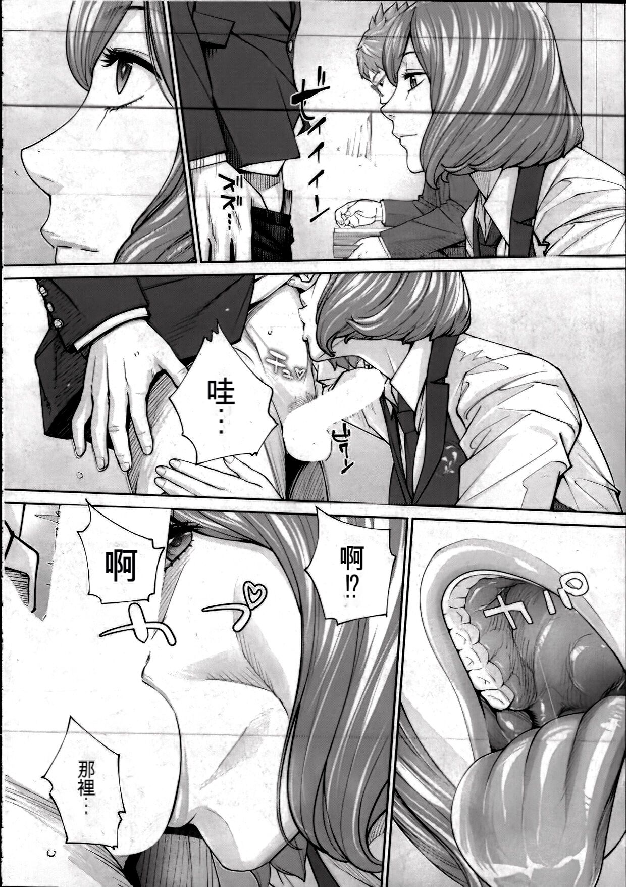 Yuuzai desu. | 有罪. Ch. 2 - Page 26