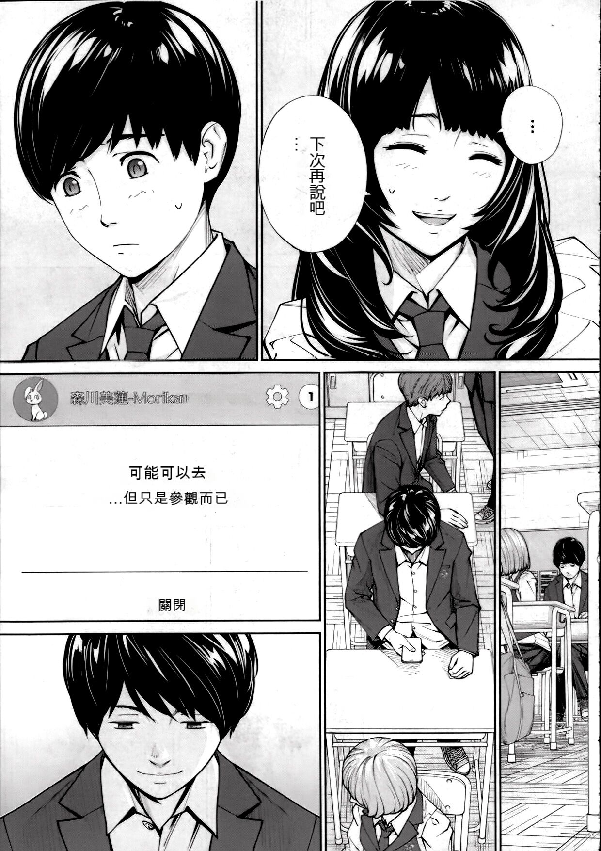Yuuzai desu. | 有罪. Ch. 2 - Page 39