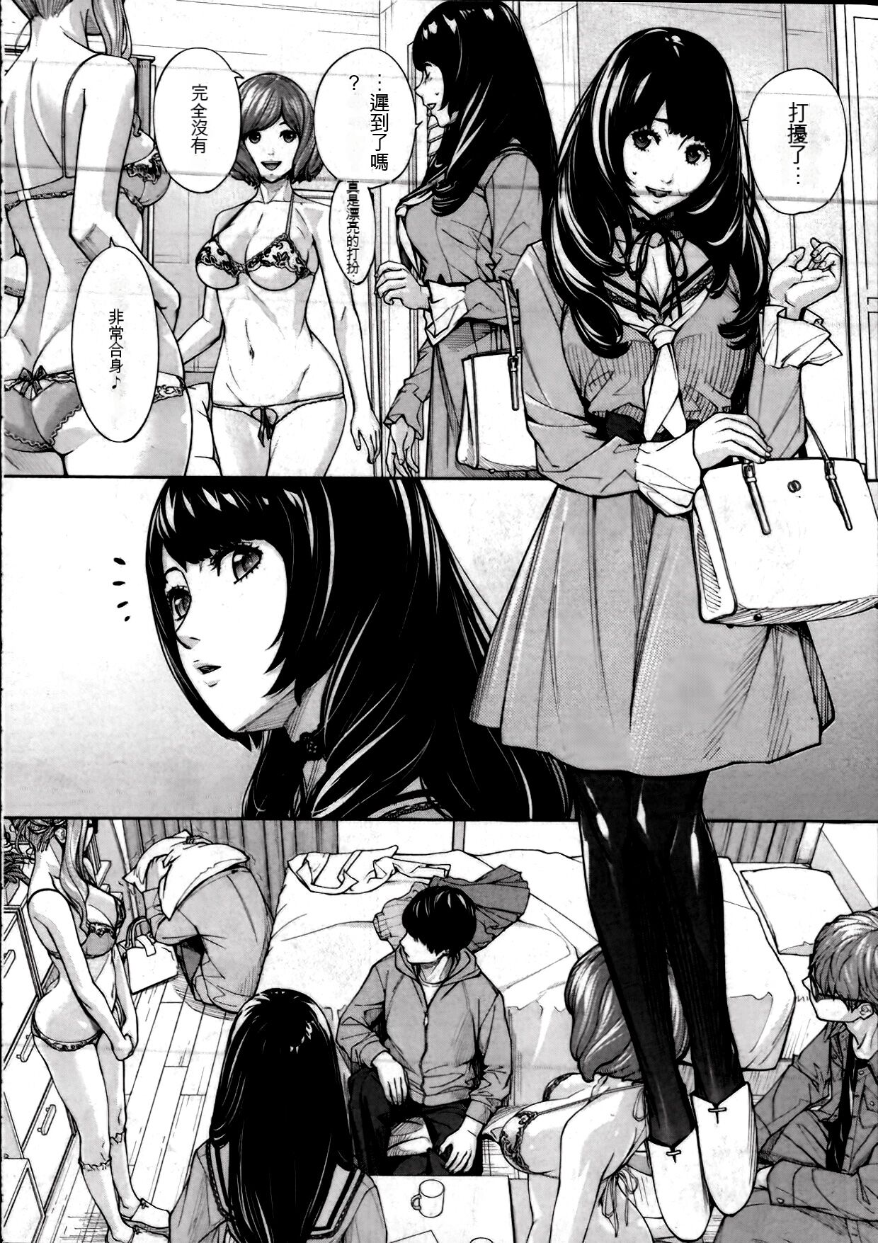 Yuuzai desu. | 有罪. Ch. 2 - Page 44