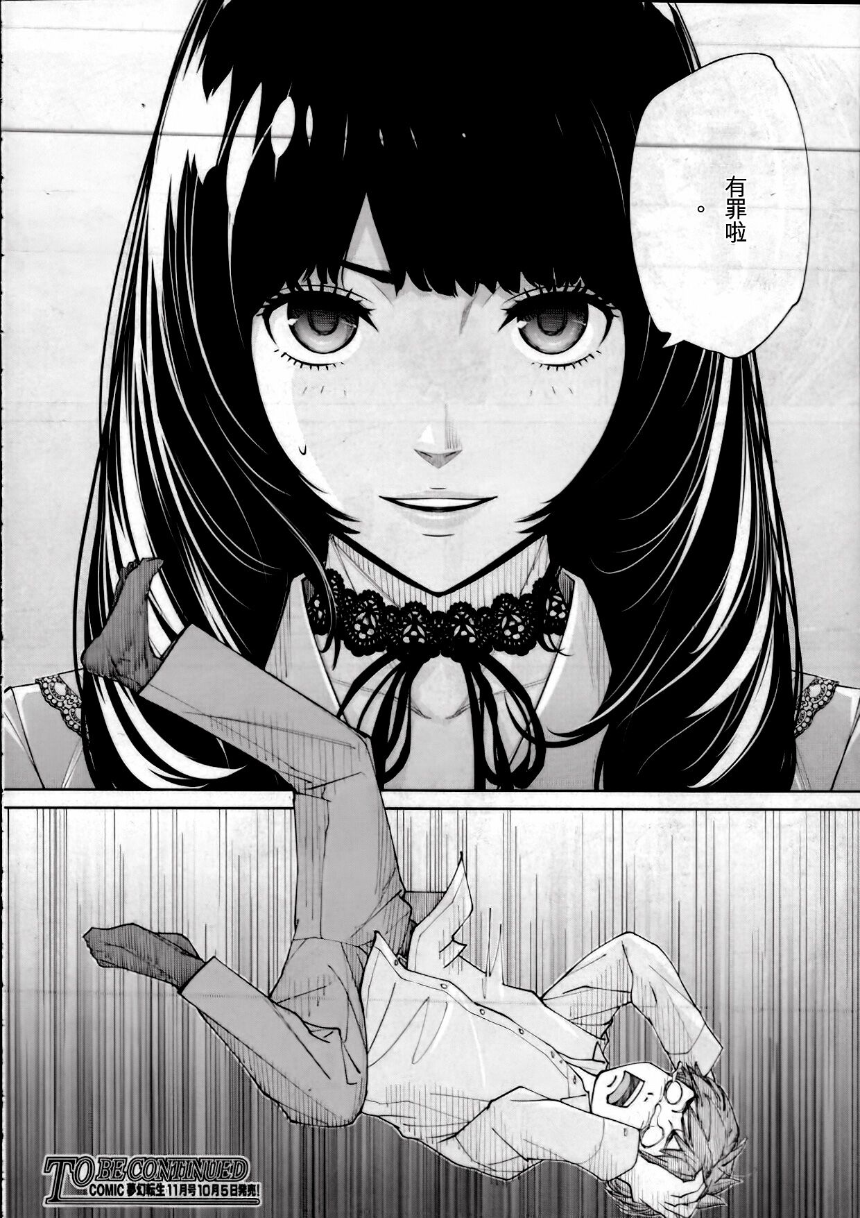 Yuuzai desu. | 有罪. Ch. 2 - Page 46