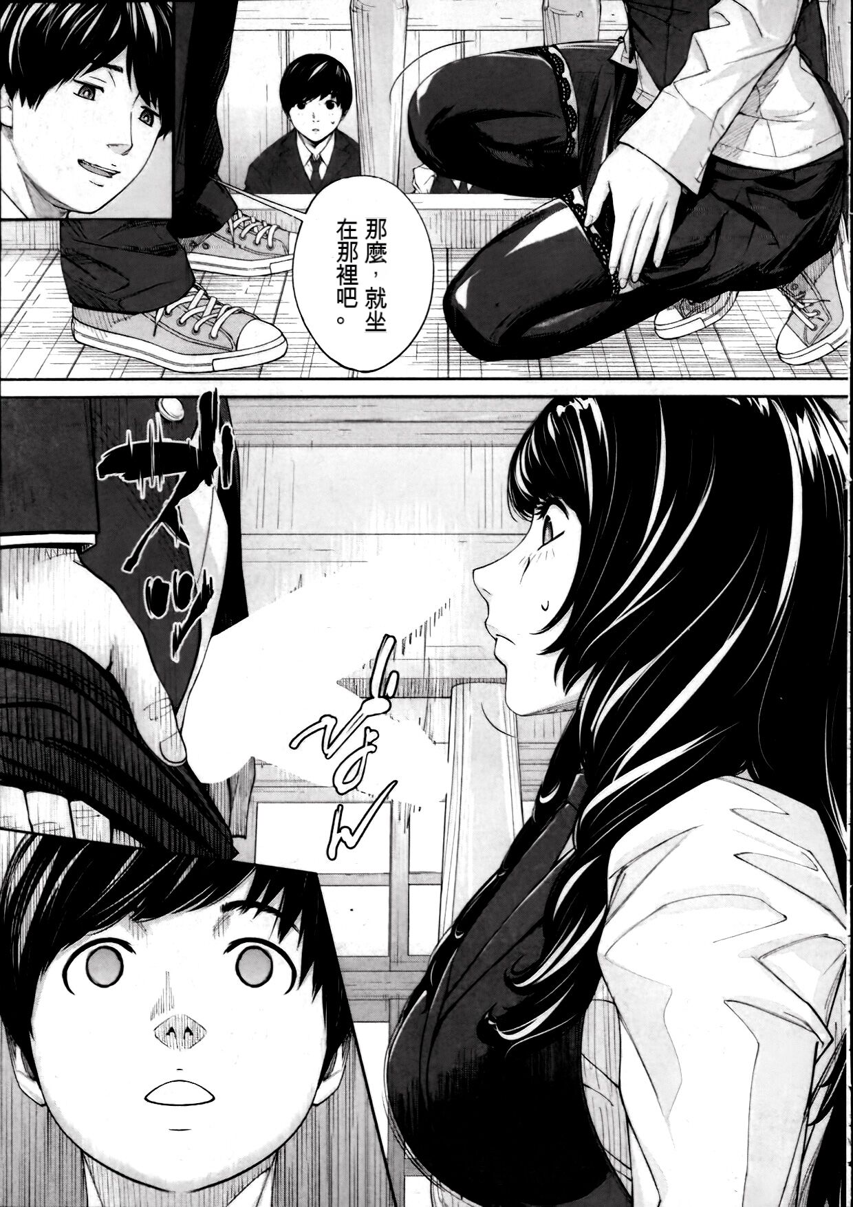 Yuuzai desu. | 有罪. Ch. 2 - Page 9