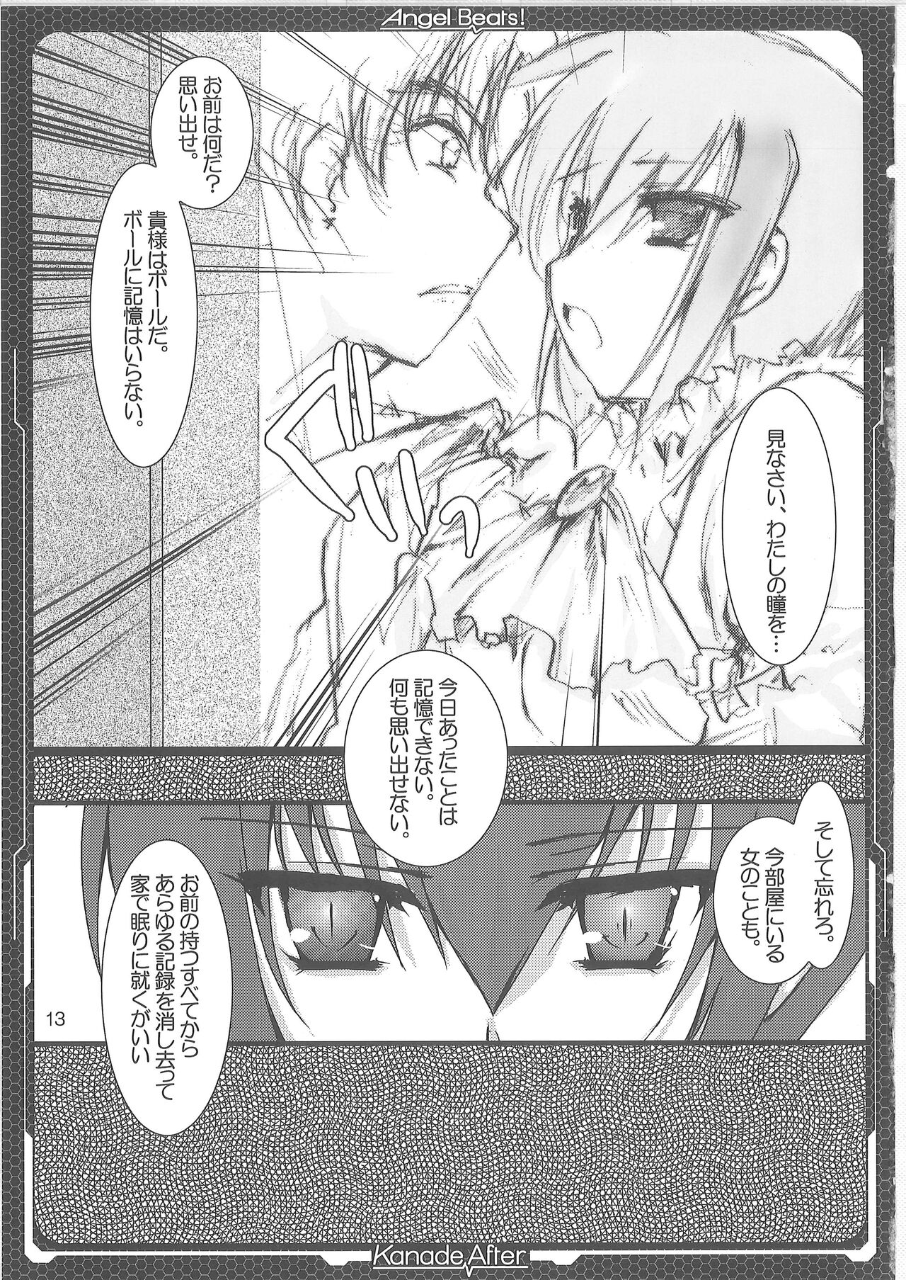 Tenshi Hon - Page 11