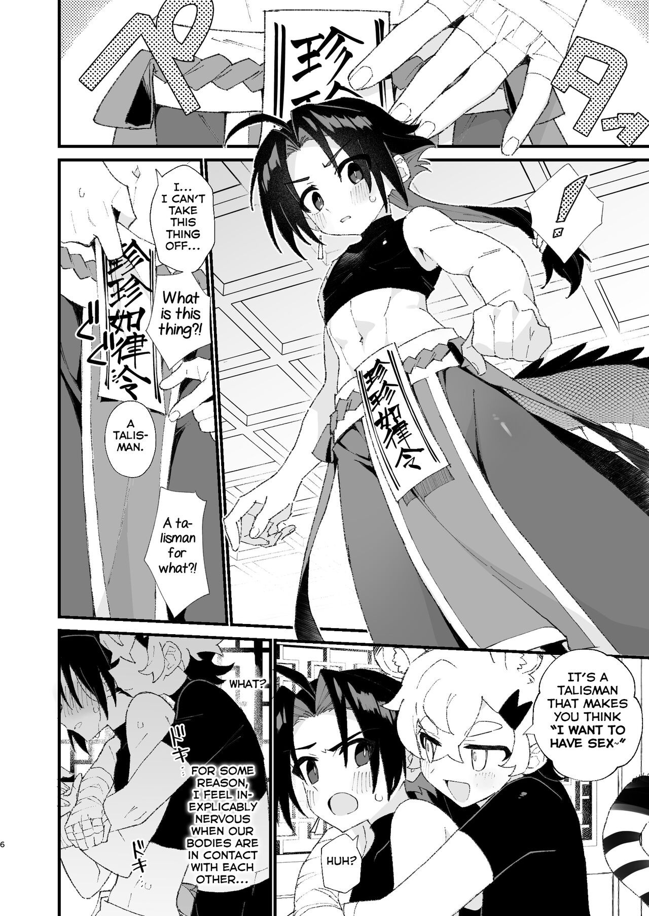 Byakko-kun to Seiryuu - Page 6