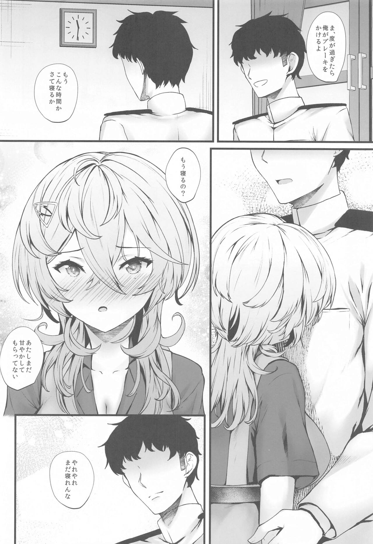 Tasukaru - Page 3