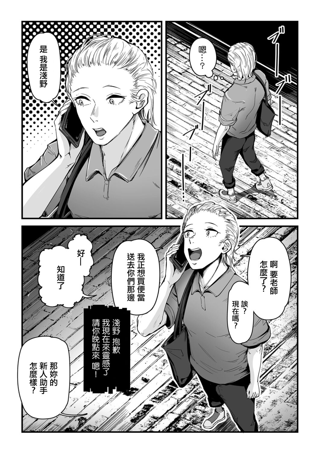 Hitozuma no Ura Menu | 人妻隱藏菜單 - Page 3