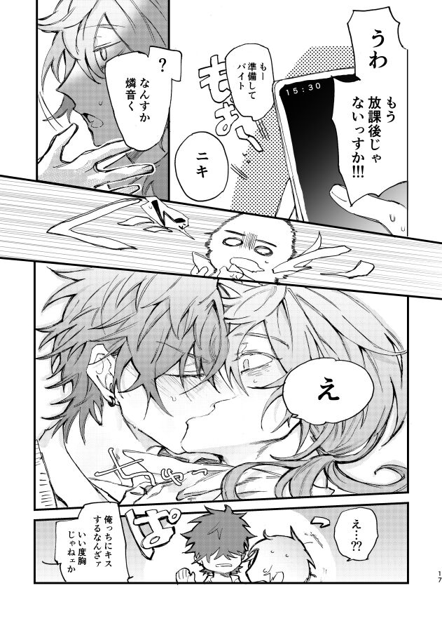 Hello Hello - Page 15