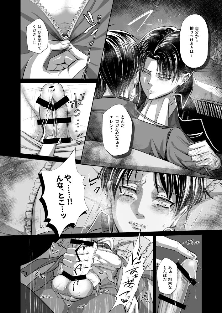 INSTINCT - Page 14