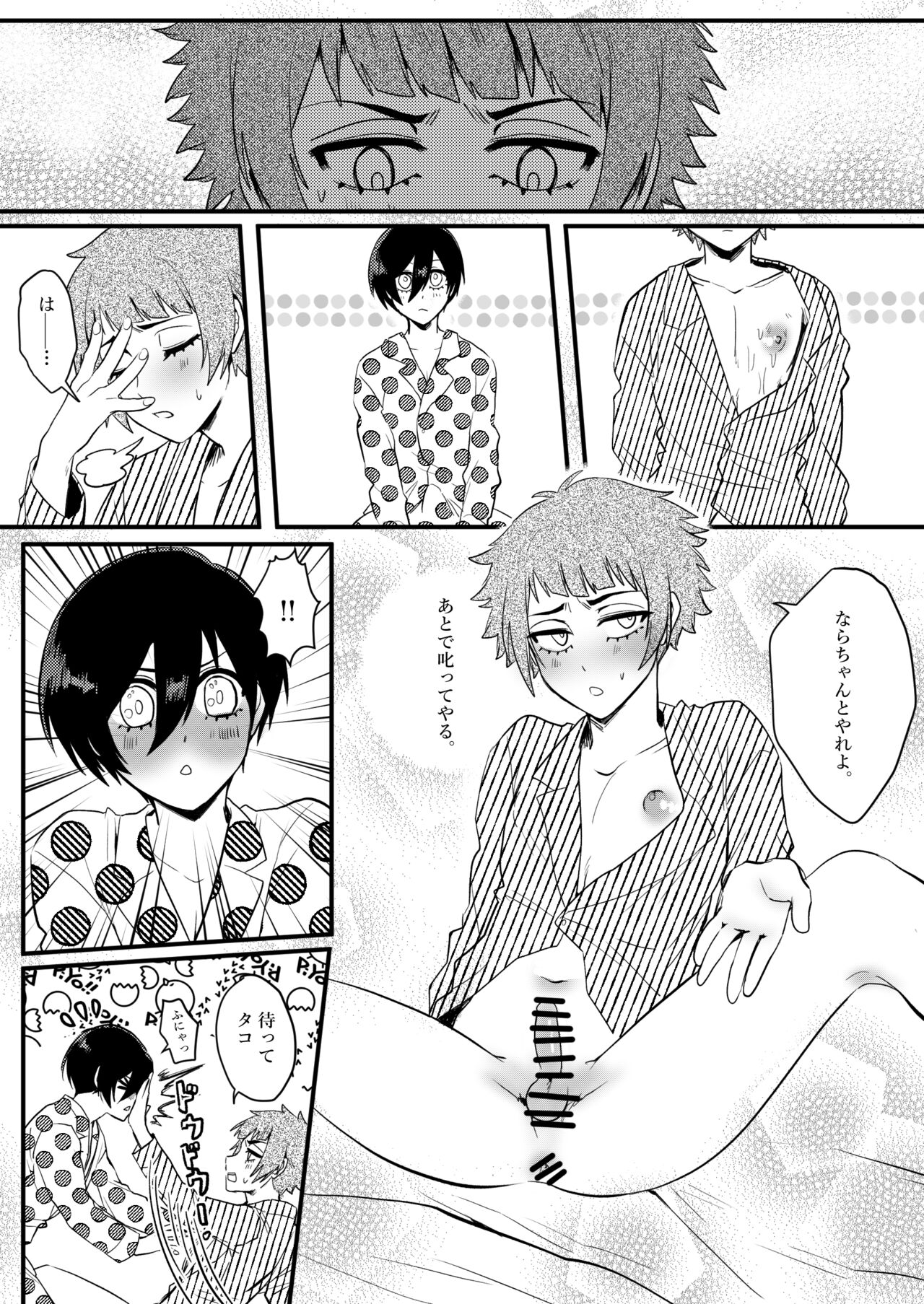 Onegai, Nii-chan!! - Page 22