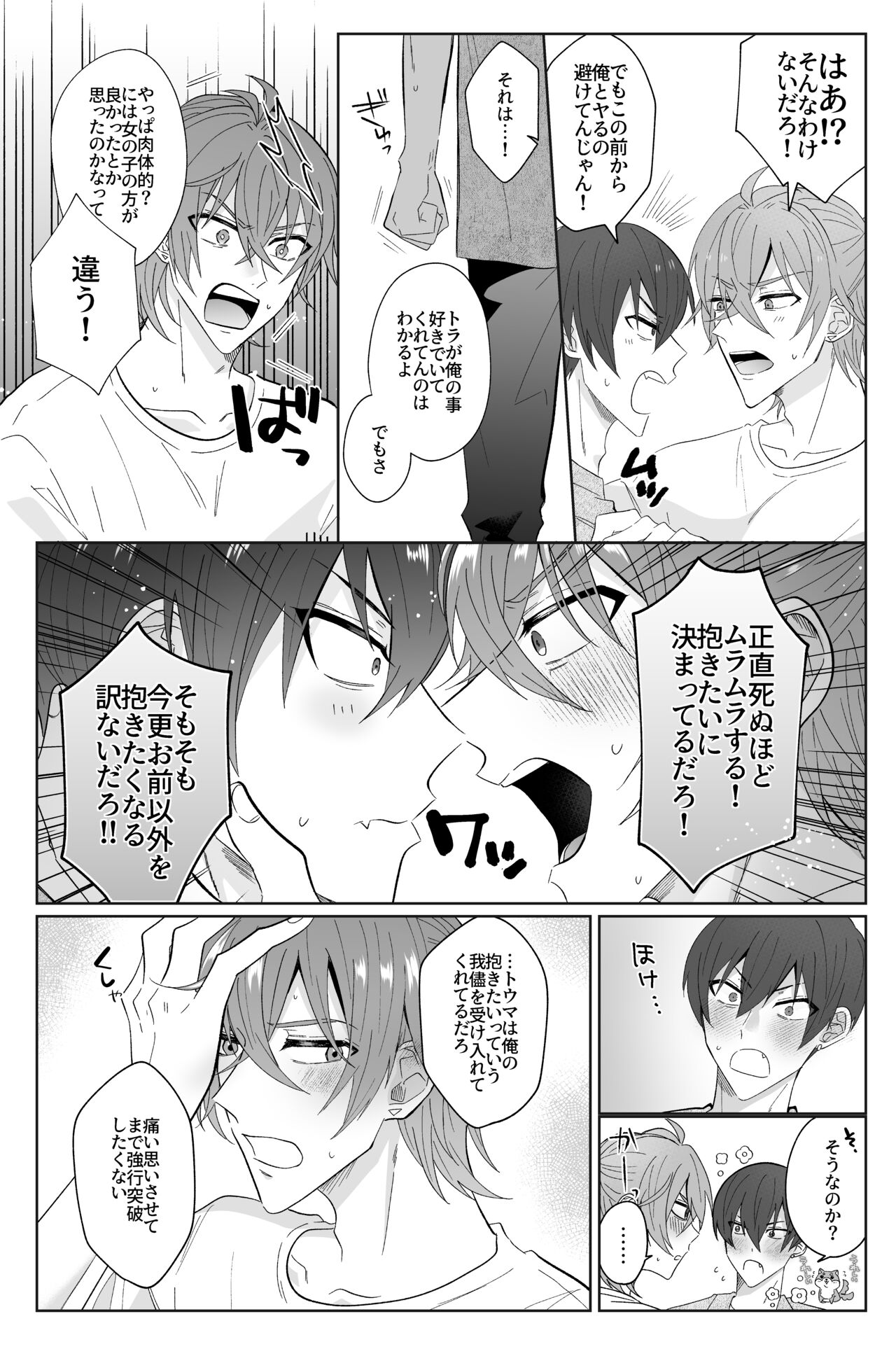 Second Attempt - Page 14
