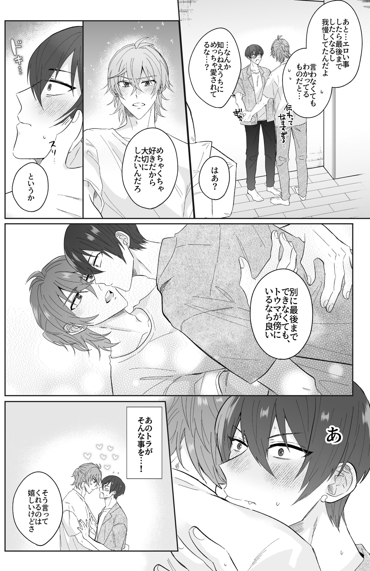 Second Attempt - Page 15