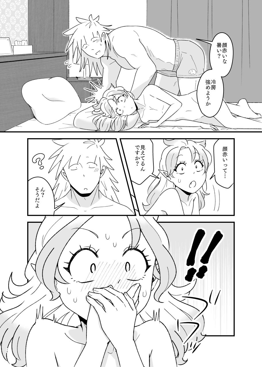 Tokenai Ice Candy - Page 9
