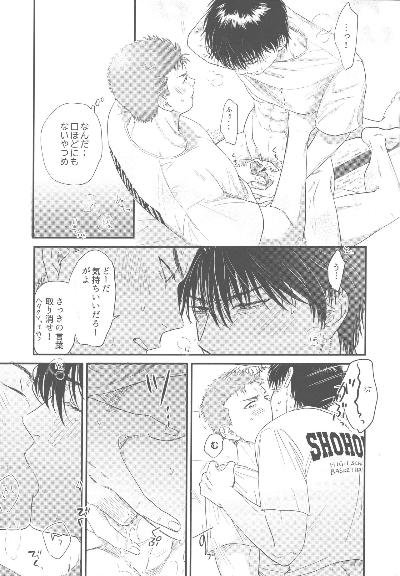 Intentional - Page 9
