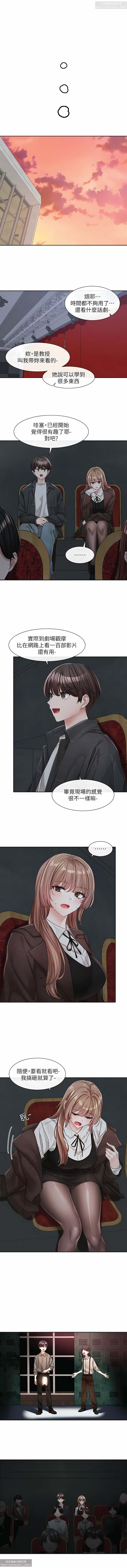 社團學姊 127-137 官方中文 社团学姐 - Page 111