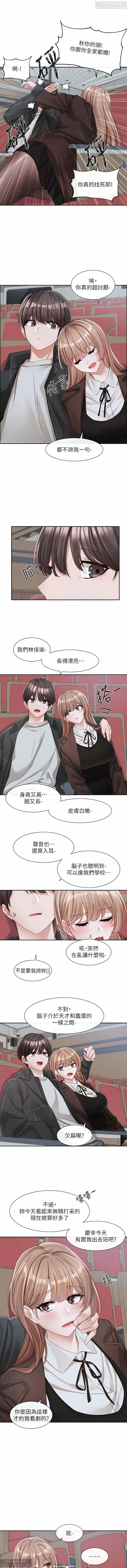 社團學姊 127-137 官方中文 社团学姐 - Page 117