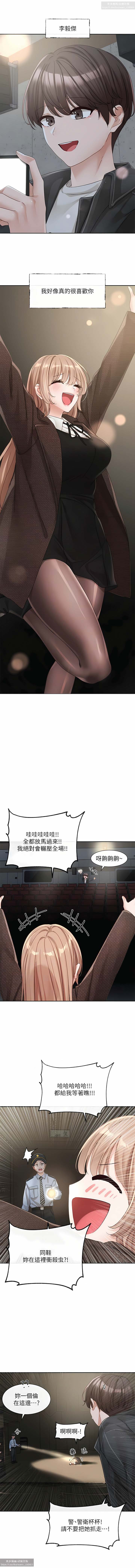 社團學姊 127-137 官方中文 社团学姐 - Page 127
