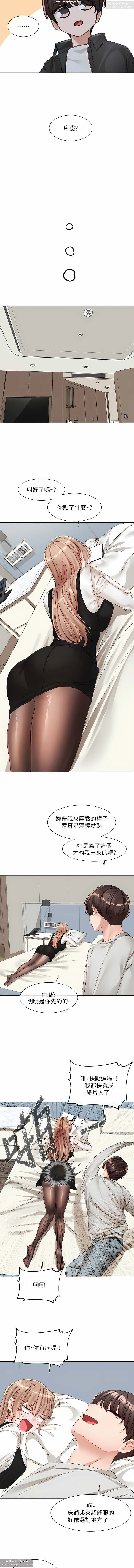 社團學姊 127-137 官方中文 社团学姐 - Page 131