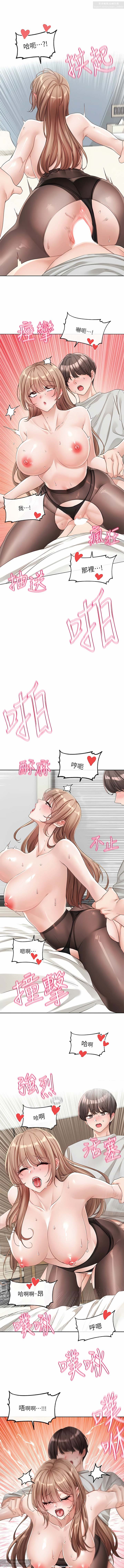 社團學姊 127-137 官方中文 社团学姐 - Page 151