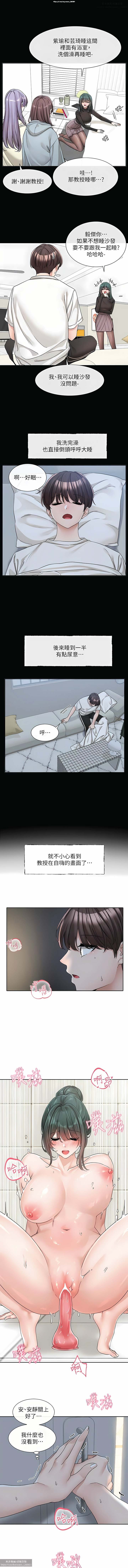 社團學姊 127-137 官方中文 社团学姐 - Page 18