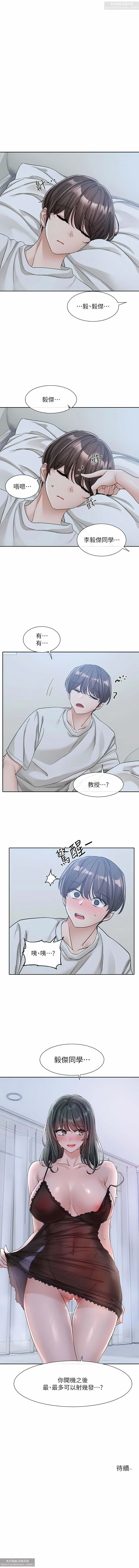 社團學姊 127-137 官方中文 社团学姐 - Page 30