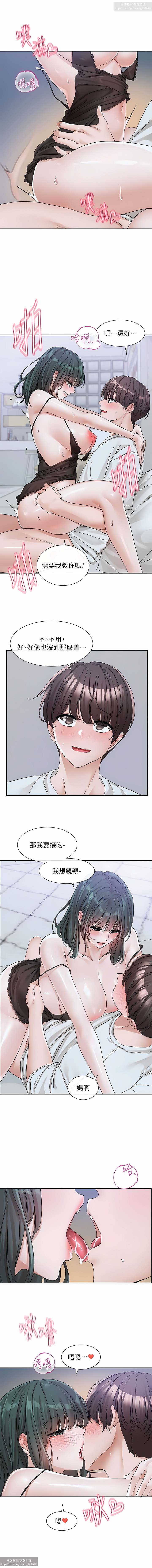 社團學姊 127-137 官方中文 社团学姐 - Page 36