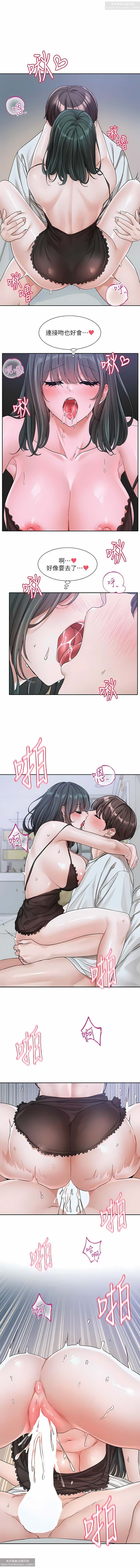 社團學姊 127-137 官方中文 社团学姐 - Page 37