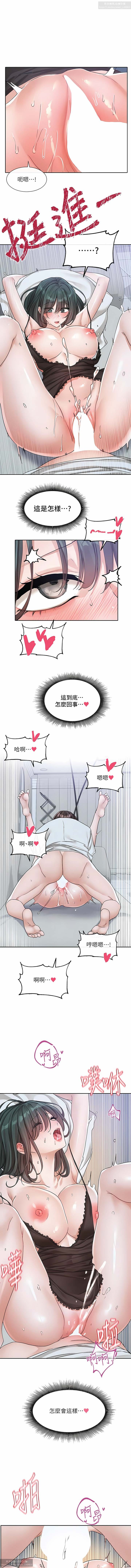 社團學姊 127-137 官方中文 社团学姐 - Page 40