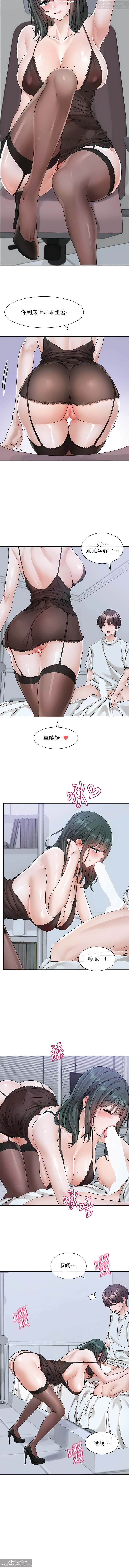 社團學姊 127-137 官方中文 社团学姐 - Page 51