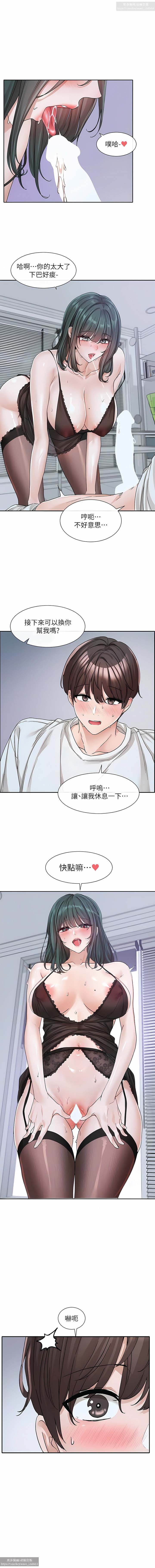 社團學姊 127-137 官方中文 社团学姐 - Page 53